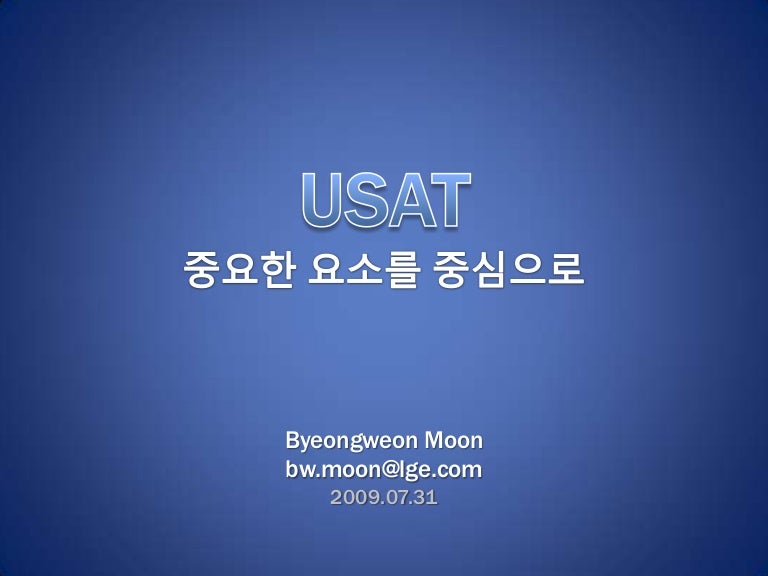 USAT USIM Application Toolkit