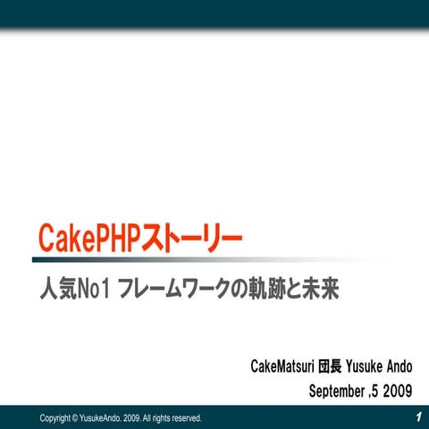 20090905 Cake Php