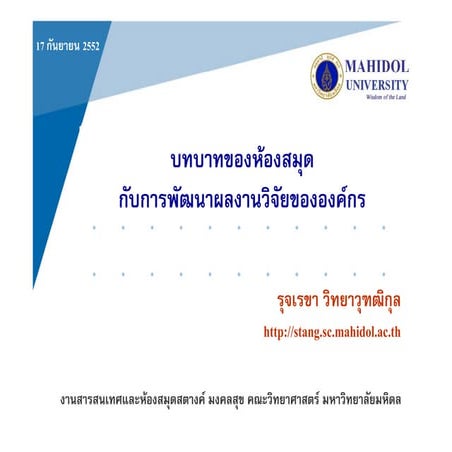 Database kku | PDF