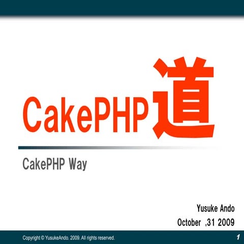 20091031 Cake Php Way
