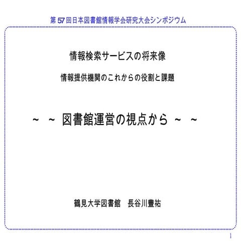 20091101hasegawa ver05