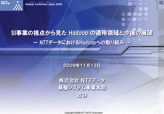 Hadoop Conference Japan 2009 - NTT Data