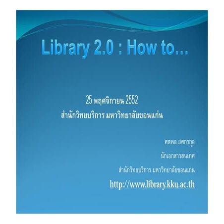Library 2.0 :How to.... | PDF