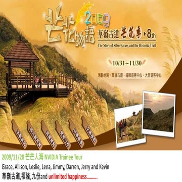 20091128 芒芒人海