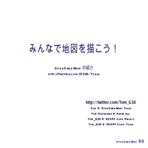 2009 12 12_osm-tokai