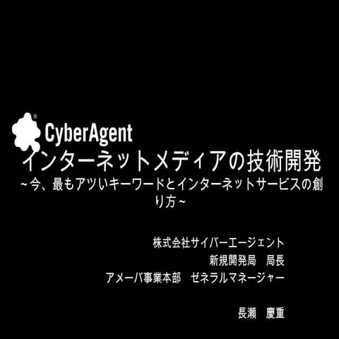キャリアフォーラム講演資料