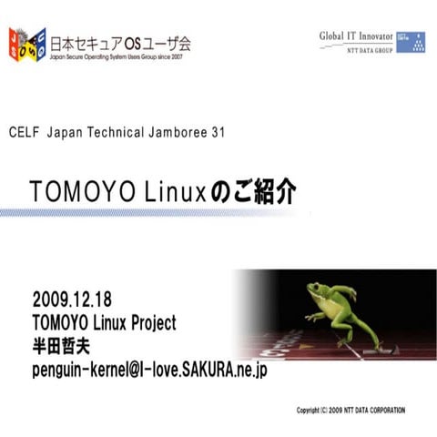 TOMOYO Linuxのご紹介
