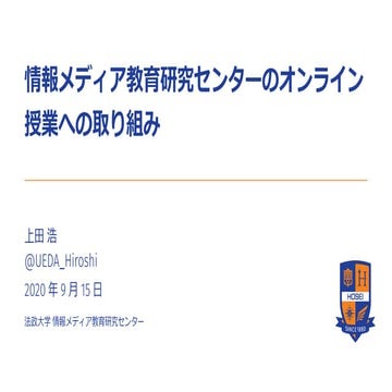 200915online lecture