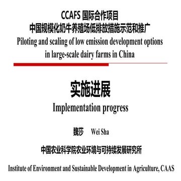 Project implementation progress: Piloting and scaling of low emission develop...