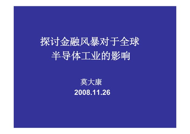 2009 Crisis