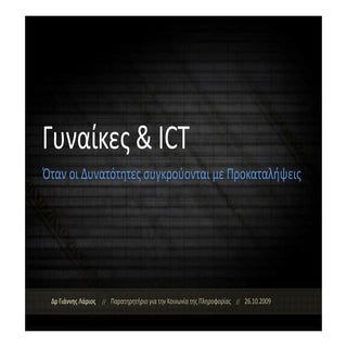 2009 Oct 26 GGD Dr Yannis Larios