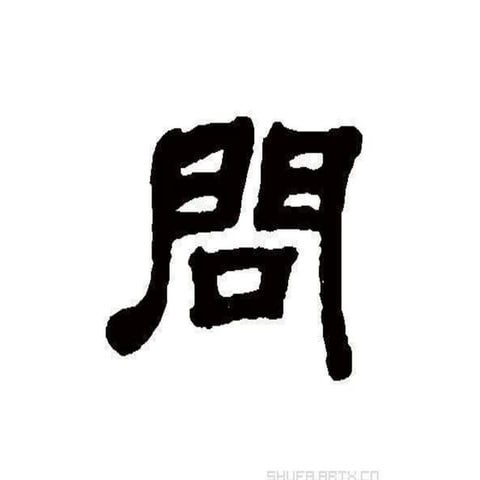 黃問_如何問出好問題 _台北市健言社(作大夢的歐吉桑)