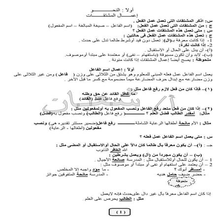المراجعة الثانية مرحلة أولى 2010