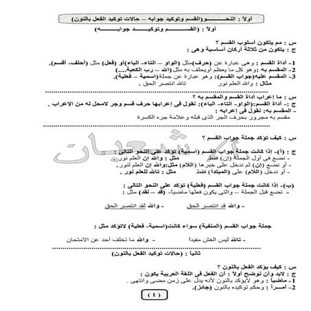 المراجعة الرابعة للمرحلة الأولى 2010