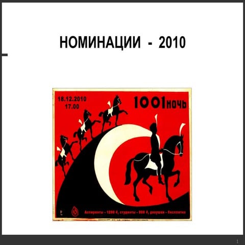 2010_New_Year_Awards