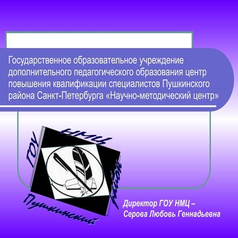 презентация проектов 2010
