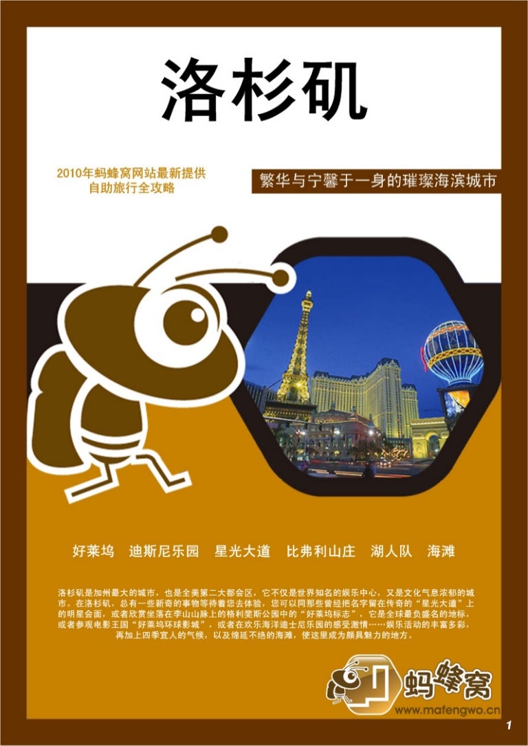 10洛杉矶自助旅游攻略路书