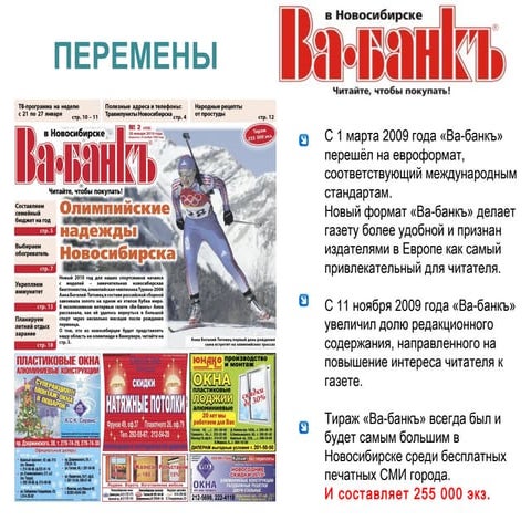 вб  презентация  новый формат 2010