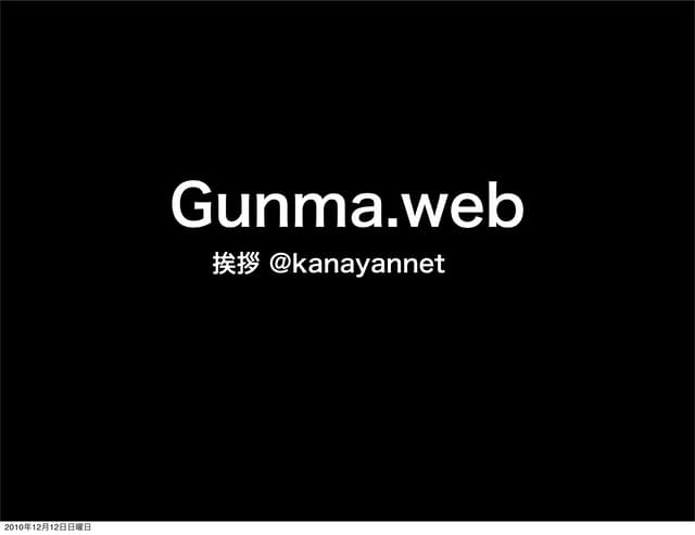 2010 12gunmaweb
