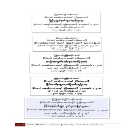 ျပည္ေထာင္စုေရြးေကာက္ပြဲေကာ္မရွင္ဥပေဒ2010