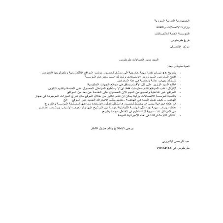 تقرير مهمة خارجية    نيسان 2010