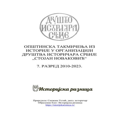 2010-2023 7 razred opstinsko resenja.pdf