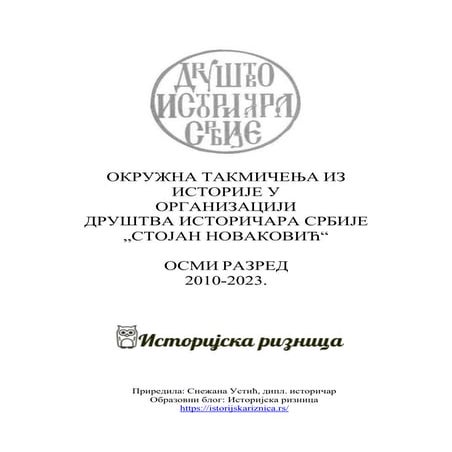2010-2023 8 razred okruzno_takmičenje__resenja.pdf