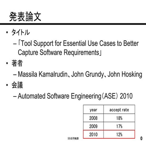 2010 ase-tool support for essential use cases to better capture software requ...