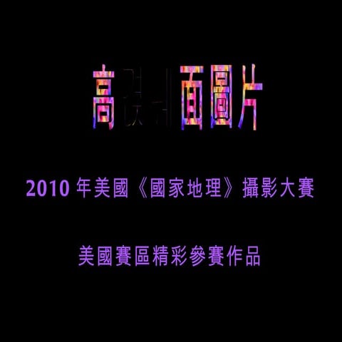 2010 national-geographic