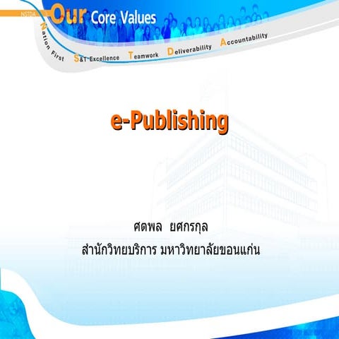 e-Publishing