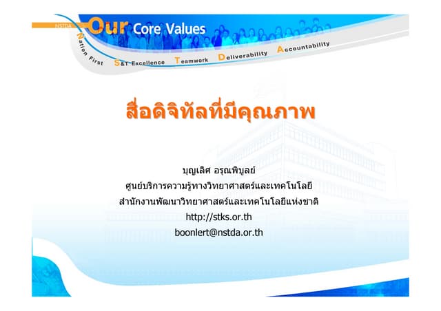 Digital Standard