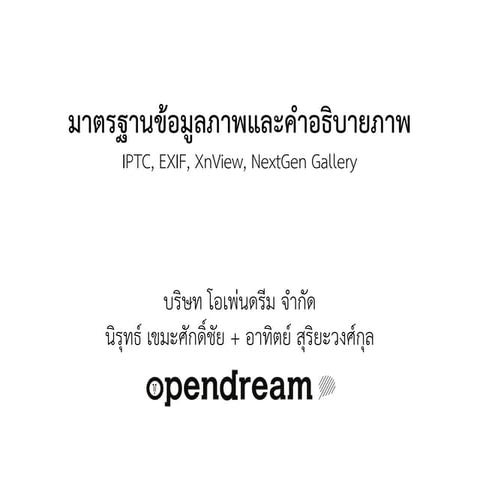 NextGen Gallery for wordpress