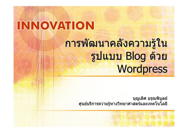 Blog with Wordpress