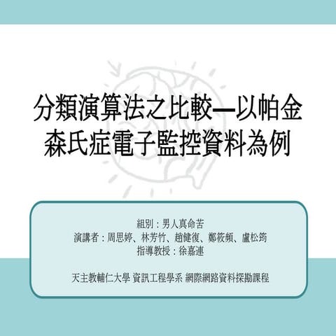 Mining the Parkinson's Telemonitoring Data Set