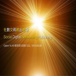 Social Networking x Digital Publish...