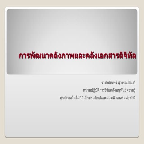 How to develop photo archives