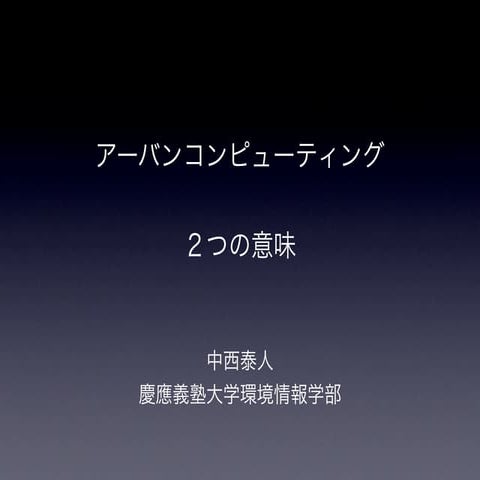 20100515創造するアーキテクチャ4