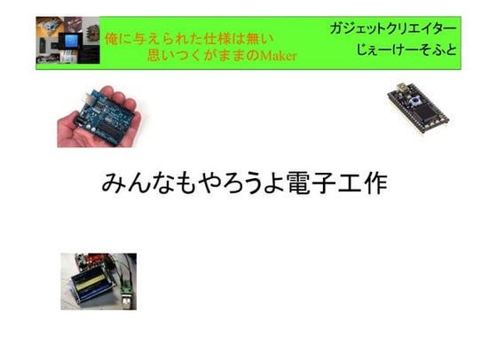 20100711 プレゼン