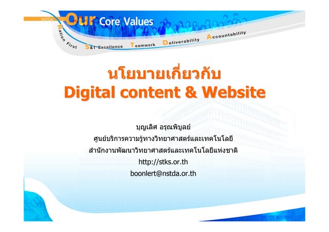 Digital Content and Website Standard