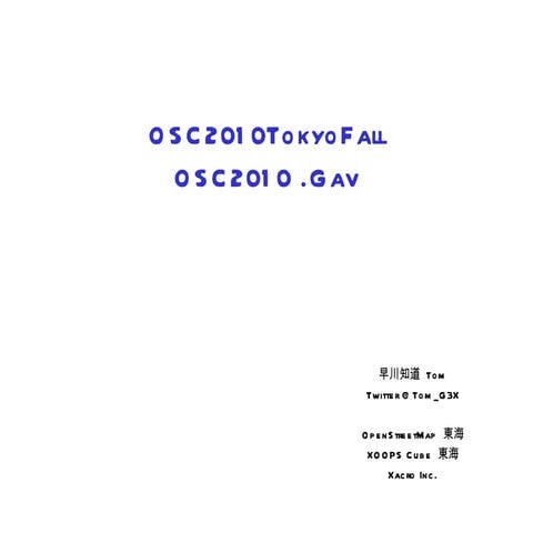 2010 09 17_floss_osc2010_tokyofall