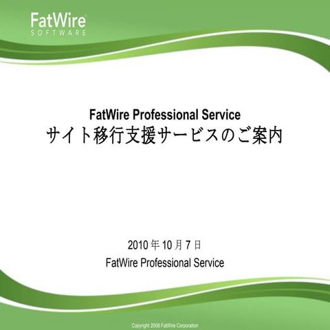 20101007 ust fwps-ikou