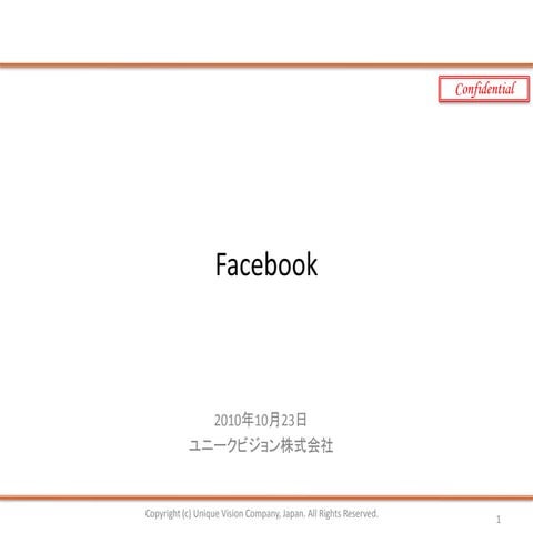 20101023 facebook勉強会