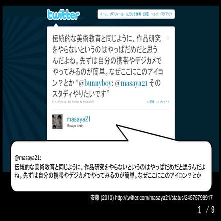 UXのリバースエンジニアリング