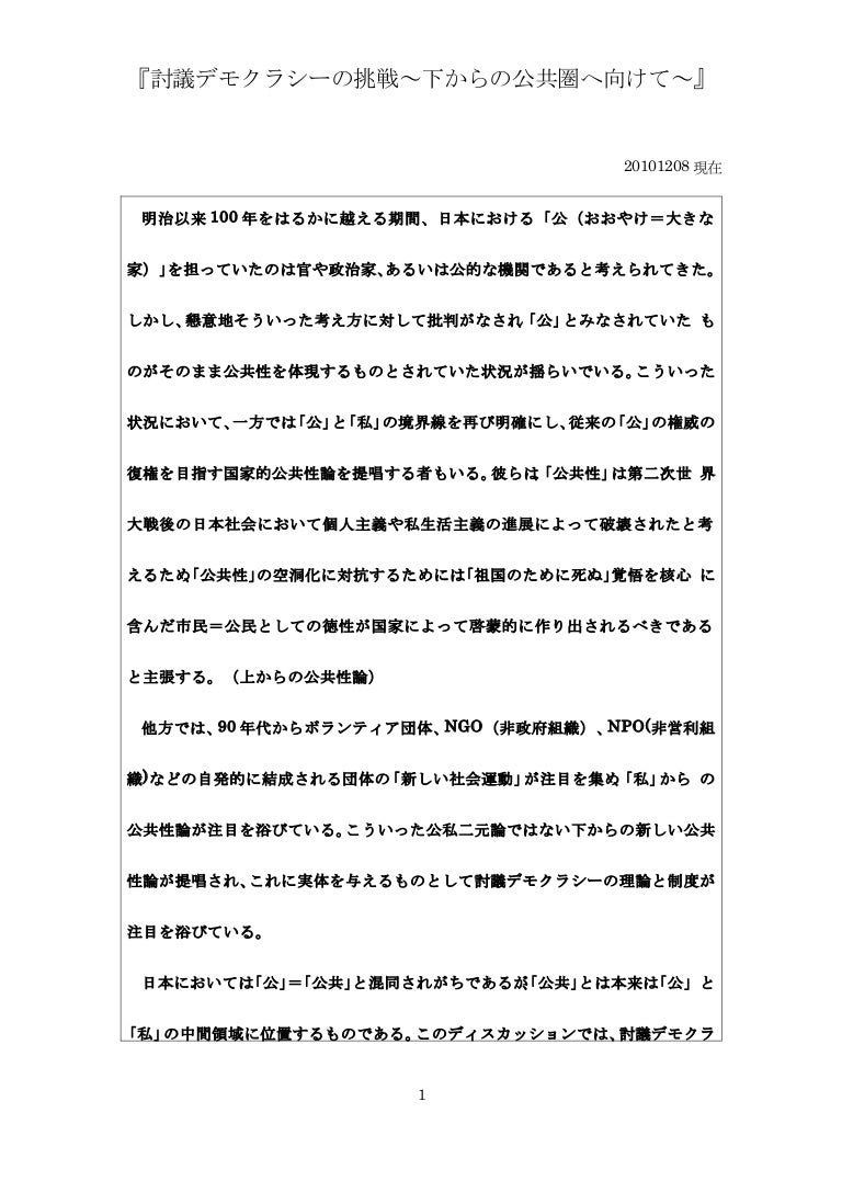 ゼミ研究成果物