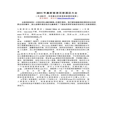 [iPc.me]香港旅游酒店全攻略
