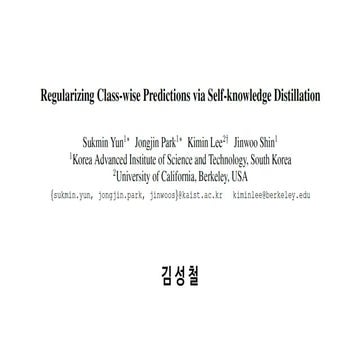 Regularizing Class-wise Predictions via Self-knowledge Distillation