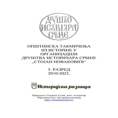 2010_2023 5 razred opstinsko resenja.pdf