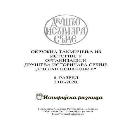 2010_2023_6_razred_okružno_takmičenje_rešenja.pdf