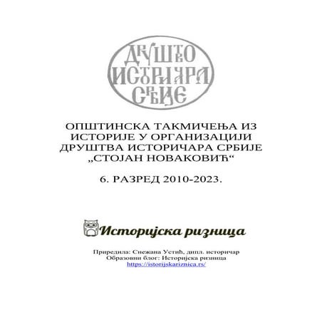 2010_2023 6 razred opstinsko resenja.pdf