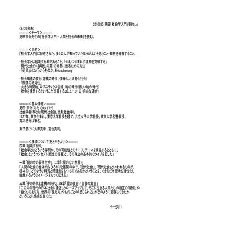 2010925 思想哲学研究会